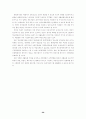 남산 생태계 26페이지
