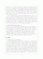 실리콘 밸리와 테헤란 밸리, 인도의 IT 산업 7페이지
