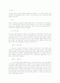 유방암 리포트 5페이지