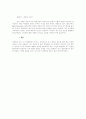 유방암 리포트 6페이지