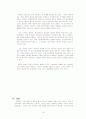 근대입헌주의헌법, 현대복지국가헌법 18페이지