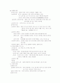 소비자행동분석 2페이지