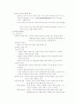 소비자행동분석 3페이지