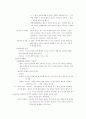 소비자행동분석 4페이지