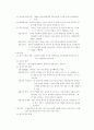 소비자행동분석 6페이지