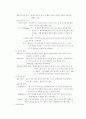 소비자행동분석 7페이지
