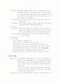 소비자행동분석 8페이지