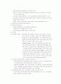소비자행동분석 10페이지