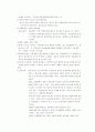 소비자행동분석 12페이지