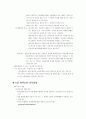 소비자행동분석 13페이지