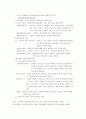 소비자행동분석 14페이지