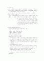소비자행동분석 15페이지