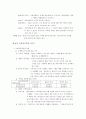 소비자행동분석 16페이지
