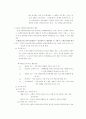 소비자행동분석 17페이지