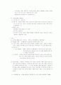 소비자행동분석 21페이지