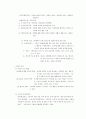 소비자행동분석 22페이지