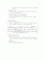 소비자행동분석 27페이지