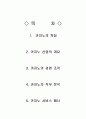 카지노에 대하여... 2페이지