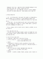 카지노에 대하여... 5페이지