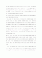 죽음교육의 필요성에 대해서 3페이지