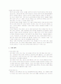 북한의 체육 5페이지