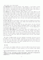 한국형 옴부즈만제도(국민고충처리위원회)의 현황과 발전방안에 대한 연구 6페이지
