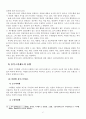 한국형 옴부즈만제도(국민고충처리위원회)의 현황과 발전방안에 대한 연구 7페이지