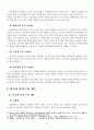 한국형 옴부즈만제도(국민고충처리위원회)의 현황과 발전방안에 대한 연구 8페이지