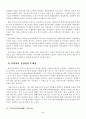한국형 옴부즈만제도(국민고충처리위원회)의 현황과 발전방안에 대한 연구 31페이지