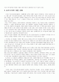 한국형 옴부즈만제도(국민고충처리위원회)의 현황과 발전방안에 대한 연구 35페이지