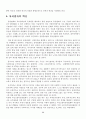 한국형 옴부즈만제도(국민고충처리위원회)의 현황과 발전방안에 대한 연구 36페이지