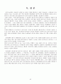 한국형 옴부즈만제도(국민고충처리위원회)의 현황과 발전방안에 대한 연구 37페이지