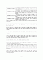 교육정책론 2페이지
