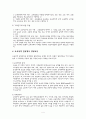 교육정책론 4페이지