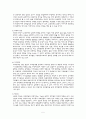 교육정책론 5페이지