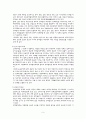 교육정책론 6페이지