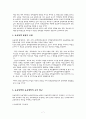 교육정책론 7페이지