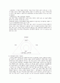 교육정책론 8페이지