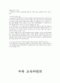교육정책론 11페이지