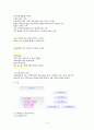 교육정책론 13페이지
