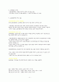 교육정책론 15페이지