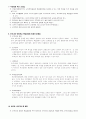 [사범/법학] 학교경영의 기초 15페이지