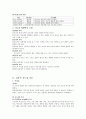학교조직의 지도성이론 2페이지