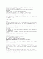 학교조직의 지도성이론 4페이지