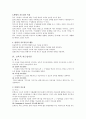 학교조직의 지도성이론 18페이지