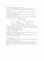 학교조직의 지도성이론 20페이지