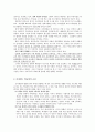 학교조직의 지도성이론 22페이지