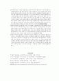 학교조직의 지도성이론 25페이지