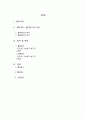 재즈댄스 vs밸리댄스 1페이지