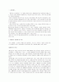 재즈댄스 vs밸리댄스 2페이지